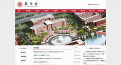 Desktop Screenshot of jwc.hbzy.edu.cn
