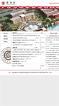 Mobile Screenshot of jwc.hbzy.edu.cn