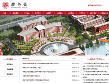 Tablet Screenshot of jwc.hbzy.edu.cn
